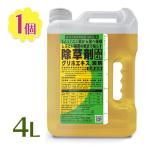 ショッピング除草剤 グリホエキス 除草剤 原液 液体タイプ 4L 農地用 畑に使える 農業 大容量 雑草除去 スギナ 草刈り不要 非農耕地 業務用 家庭用 根まで
