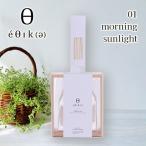 エシカ DIFFUSER SET morning sunlight 270ml アロマディフューザー