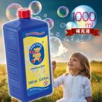 Pustefix シャボン玉 補充液 リフィル 1000ml 詰め替え用 正規品 正規輸入品 新品
