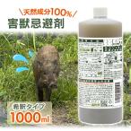  вредитель ... наружный hitote.. жидкость 1000ml жидкий разбавление чуть более запах сила . сырой животное .. натуральный материалы . входить предотвращение 