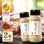 ほりにし アウトドアスパイス 100g 2