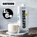 ショッピングバリスタ OATSIDE オーツミルク バリスタブレンド 1000ml 6本 オーツ麦飲料 植物性飲料 六甲バター 保存料不使用 香料不使用 乳化剤不使用 増粘剤不使用