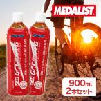 アリスト メダリスト クエン酸 コンクRJ 900ml 2個セット 飲料水