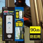  Elpa ELPA сигнал тревоги контейнер тонкий сигнализация ASA-S11 жемчужно-белый сигнализация 