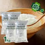 yo. лист масло молоко пудра 1kg 4 шт. комплект Hokkaido производство 