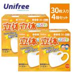 立体マスク 子供用 ホワイト 30枚入 4個セット ユニフリー