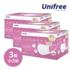 なめらかマスク 小さめサイズ 50枚入 3個セット ホワイト ユニフリー