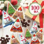 リアライズプラニング クリスマス 麦チョコ テトラ 100個入り 個包装 クリスマス柄 お菓子 おやつ 駄菓子