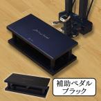 吉澤 アシストスツール 23-ASS ブラック 足置き台 メーカー保証