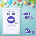  день новый производства сахар мука сахар NZ-3 3kg cup печать для бизнеса большая вместимость 