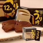 shi.. еда коробка корень. ... какао соболь 12 штук входит . земля производство сладости 