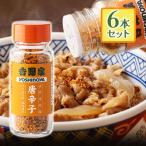  Yoshino дом красный острый перец 30g 6 шт. комплект 