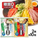  конняку park сахар качество 0 низкий калории udon способ flat лапша модель китайский лапша способ желтый цвет лапша модель 2 вид × каждый 10 шт Gunma префектура производство конняку лапша gru тонн свободный ширина otei leaf -z