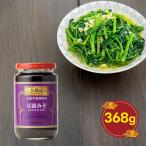  большой . торговля .. регистрация .. бобы тамбурин без тарелочек соус 368gli gold ki чеснок ввод бобы тамбурин без тарелочек miso приправа китайская кухня широкий восток кулинария ингредиенты приготовления пищи 