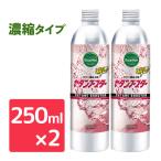 sa приз sa приз se язык бустер 250ml 2 шт. комплект 