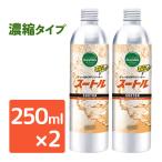 sa приз sa приз Hsu toru250ml 2 шт. комплект 