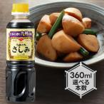 nibisi соевый соус Special класс хорошо .. пятна соя 360ml можно выбрать комплект приправа 
