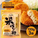  Thai nai Niigata производство рис хлебная мука 120g 3 шт. комплект 