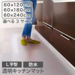  кухонный коврик L знак прозрачный 3 размер 120cm/180cm/240cm PVC материалы ... щель защита пол царапина предотвращение коврик на пол кухня 