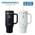 タケヤ化学工業 ストローハンドルタンブラー 1.17L 2色展開 保冷 大容量 
