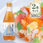 . хвост . структура Fuji уксус premium 500ml 2 шт. комплект дзюнмаи сакэ уксус рис уксус высококлассный уксус приправа 