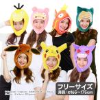 sa рюкзак костюм мульт-героя шляпа Pokemon серии для взрослых для мужчин и женщин маскарадный костюм становится .. костюмы party Event колпак 