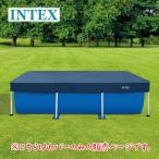 INTEX レクタングラ フレームプールカバー 2.6m × 1.6m 28036 長方形 固定紐付き PVC