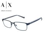 『国内正規品』 ARMANI EXCHANGE AX1042 6113 56 アルマーニエクスチェンジ MATTE BLUE マットブルー メガネ フレーム  伊達 眼鏡