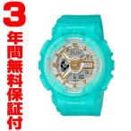 『国内正規品』 BA-110SC-2AJF カシオ CASIO 腕時計 Baby-G ベビーG Sea Glass Colors シーグラス・カラーズ
