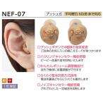  слуховой аппарат Nikon NIKON NEF-07 воздух батарейка 3 упаковка итого 18 шт имеется цифровой iya мода правый уголок для левый уголок для медицинская помощь оборудование NEF07 подарок в подарок . оптимальный 