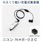  Nikon заряжающийся сборник звук контейнер NHE-02C маленький размер . легкий легкий в управлении зарядка код USB AC источник питания адаптор имеется легкий раз дефект .. person предназначенный в подарок ... подарок 