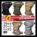Yahoo! Yahoo!ショッピング(ヤフー ショッピング)サイドポーチ レッグポーチ ウエストバッグ メンズ 多機能 ミリタリー サバゲー