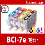 キヤノン BCI-7e 4色 プリンターイン