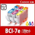 キヤノン BCI-7eC+BCI-7eM+BCI-7eY 3色 プリ