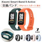 Xiaomi Smart Band 9 Active специальный замена частота TPU итого 7 цвет ремень спорт ремешок водостойкий Smart автомобиль omi часы предварительный простой Mi аксессуары сменный товар 