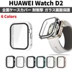 HUAWEI Watch D2 все защитный корпус жесткий чехол усиленный стекло итого 6 цвет Huawei часы экран защита ударопрочный рама царапина предотвращение смарт-часы аксессуары 