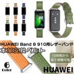 HUAWEI Band 8 &amp; 9 &amp; 10 для кожа замена частота натуральная кожа ремень формальный Huawei частота телячья кожа высокое качество смарт-часы аксессуары ремешок 
