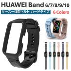 HUAWEI Band 6 7 8 9 10 для замена частота твердый модель TPU крепкий водонепроницаемый ремень изменение Huawei частота спорт аксессуары ремешок смарт-часы 