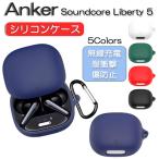 Anker Soundcore Liberty 5 для силиконовый чехол kalabina имеется итого 5 цвет покрытие беспроводной зарядка возможно ударопрочный царапина предотвращение якорь беспроводной слуховай аппарат аксессуары защита 