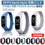 OPPO Band Style замена частота нейлон итого 12 цвет ремень нет -ступенчатый регулировка сетка "дышит" спорт водостойкий Smart частота легкий для замены opo частота стиль OB19B1