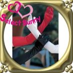 ロンググローブ　パーティー　イベント　サテン手袋　黒　赤　白　肘丈　ウエディング s715(s1338)