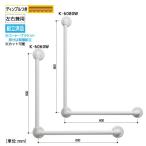 マツ六 32ソフトアクアレール L型ハンド SAQ-K-6080W ホワイト φ32×600×800mm