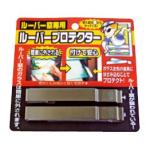 ノムラテック ルーバープロテクター N-2039