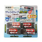 ノムラテック サッシロックSLIM (4個入) 補助錠 窓 鍵 防犯 サッシ