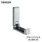 KAWAJUN шторы крюк AC-895-XC | крюк хром вешалка полотенце держатель шляпа орнамент мелкие вещи место хранения полотенце .. модный вход DIY новое здание новый . преобразование 