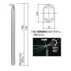 手すり支柱 屋外 積水樹脂 アプローチEレール 支柱（ベーシック） 900mm