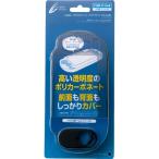 PSV プロテクトケース クリアブラック(1000シリーズ専用)(CYBER)