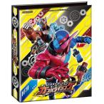 データカードダス 仮面ライダーバトル ガンバライジング オフィシャル4ポケットバインダーセット ボトルマッチシリーズ