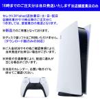 【11月29日出荷】PlayStation5本体 デジタル・エディション[CFI-1200B01]【軽量版/新品】※ディスク版ソフトはご利用いただけません。【前入金対象】