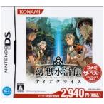 NDS Konami * The * лучший Genso Suikoden tia Chrysler 
